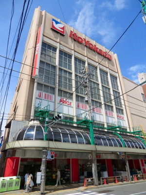 Supermarket. Ito-Yokado to (super) 750m