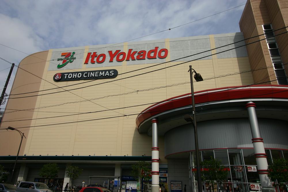 Supermarket. Ito-Yokado Ario until Nishiarai shop 788m