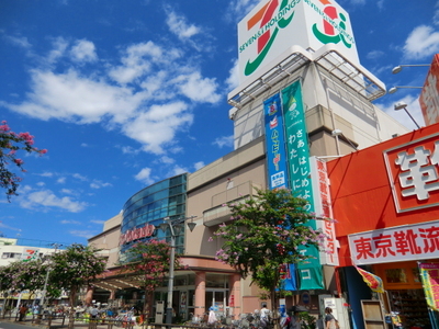 Supermarket. Ito-Yokado to (super) 900m