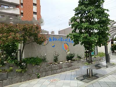kindergarten ・ Nursery. Aoi 688m to nursery school