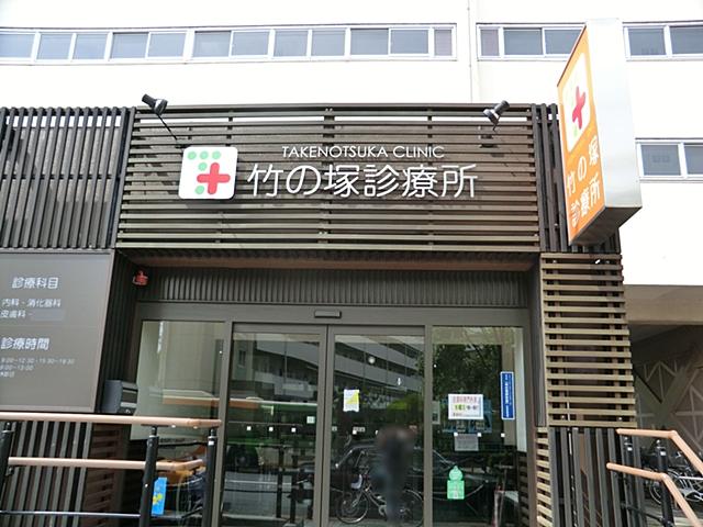 Hospital. Takenotsuka until the clinic 230m