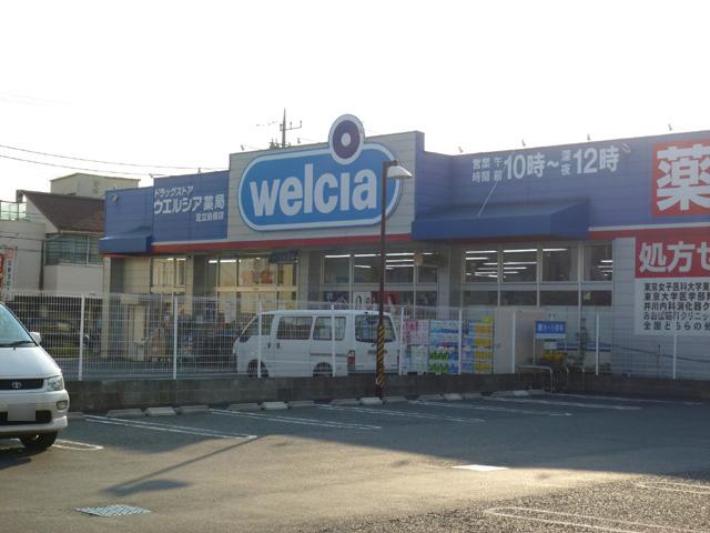 Drug store. Uerushia 378m to Adachi Shimane shop