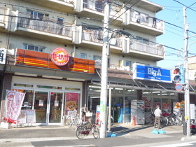 Other. big ・ Ey / 510m up to 24-hour supermarket (Other)