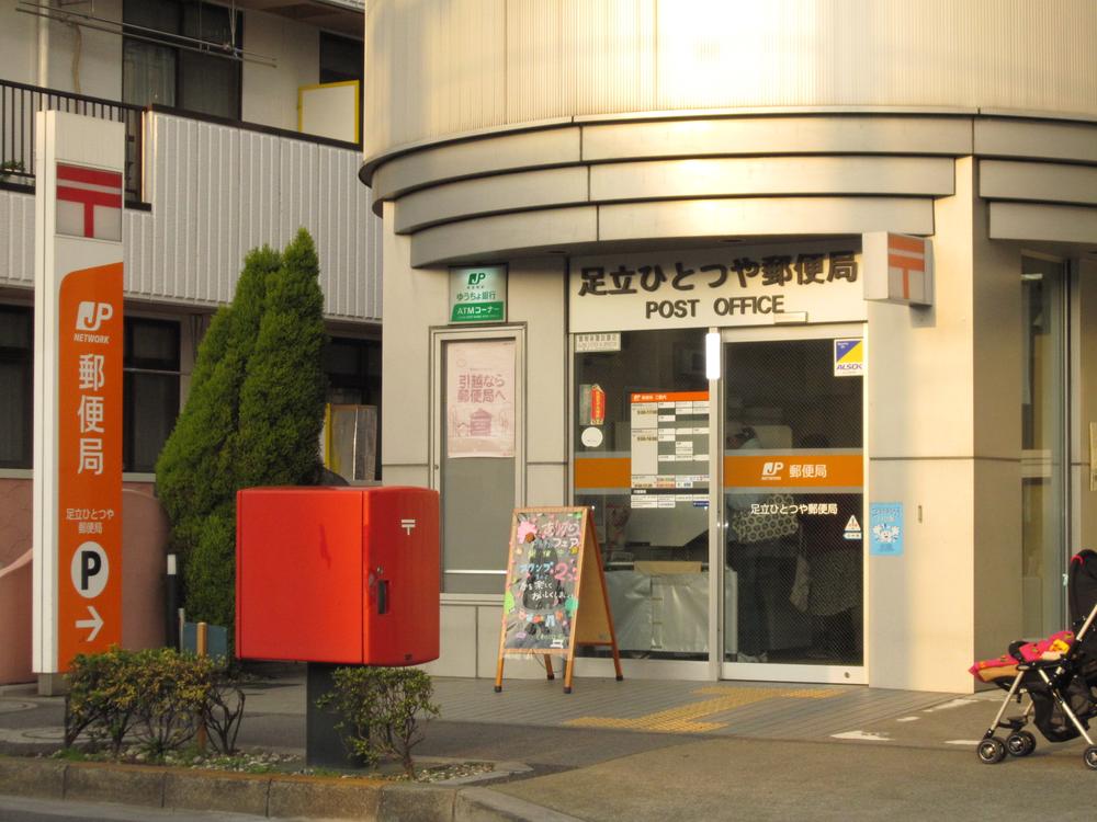 post office. 160m to Adachi one and post office