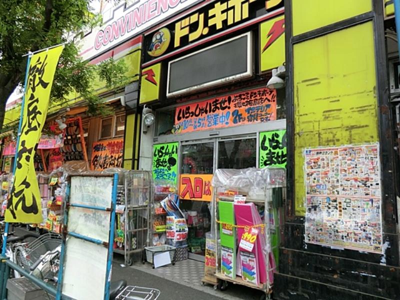 Other Environmental Photo. 175m up to Don Quixote ring seven Umejima shop