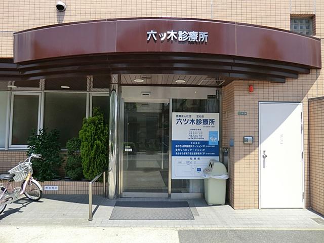 Hospital. Mutsugi 700m to clinic