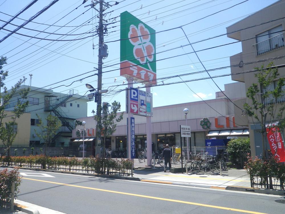 Supermarket. Until Life Nishiarai shop 850m