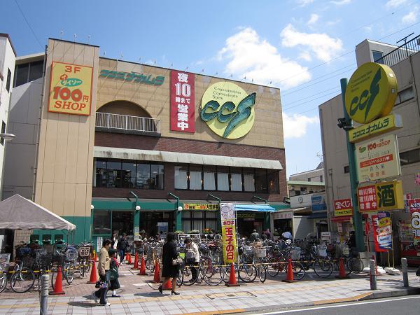 Supermarket. Cocos Nakamura up to 630m