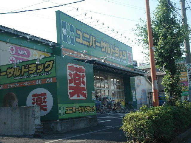 Drug store. Universal drag 327m to Ayase shop