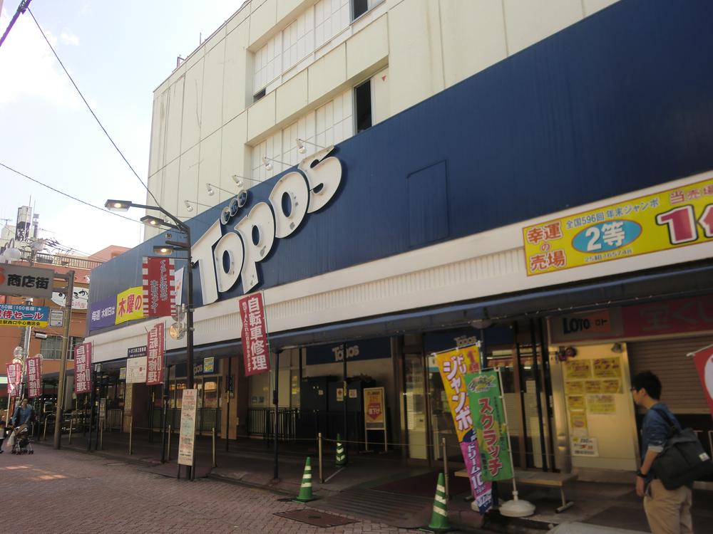 Shopping centre. 600m until topos
