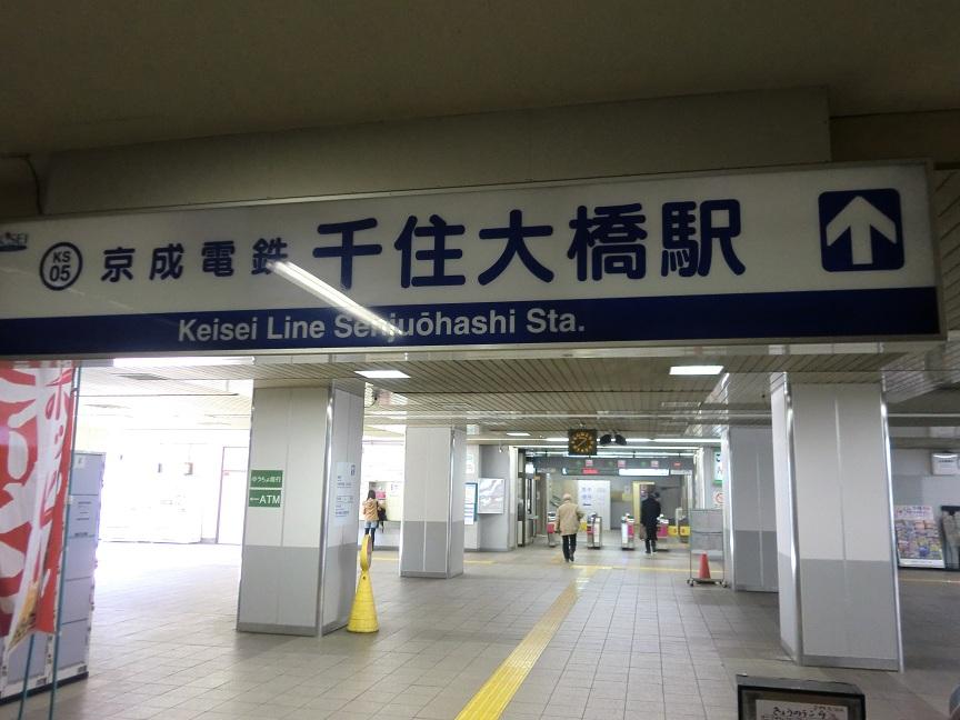 station. "Senjuohashi" 400m to the station