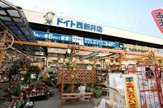 Home center. Doit until Nishiarai shop 630m  [Hours 8:00 ~ 22:00]  From daily necessities, DIY supplies ・ Pet until supplies, Wide assortment of home improvement. Because it is adjacent to the super life, It can also be used to shopping incidentally.