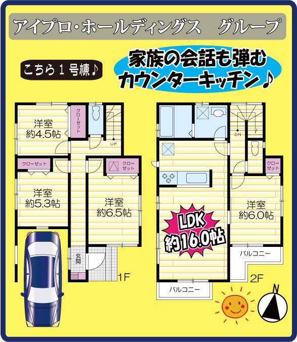 Floor plan. (1 Building), Price 30,800,000 yen, 4LDK, Land area 85.79 sq m , Building area 98.82 sq m