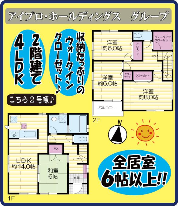 Floor plan. Every Saturday and Sunday local sales meetings and loan consultation held in