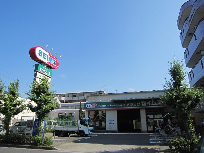 Drug store. Drag Seimusu Higashihokima 1307m up to 2-chome