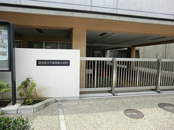 Primary school. Senju Futaba until elementary school 531m