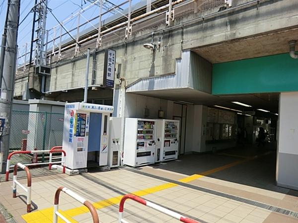 Other Environmental Photo. Keisei Electric Railway Senjuohashi 1394m to the Train Station