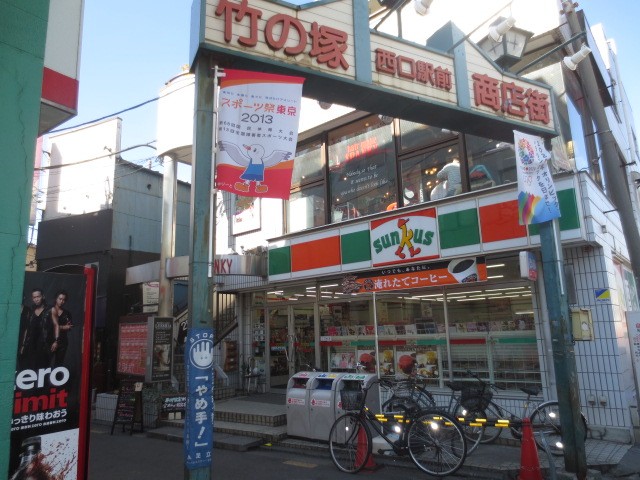 Convenience store. Thanks Takenotsuka Station store up to (convenience store) 317m