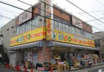 Dorakkusutoa. Drag Papas Gotannno Station store up to (drugstore) 677m