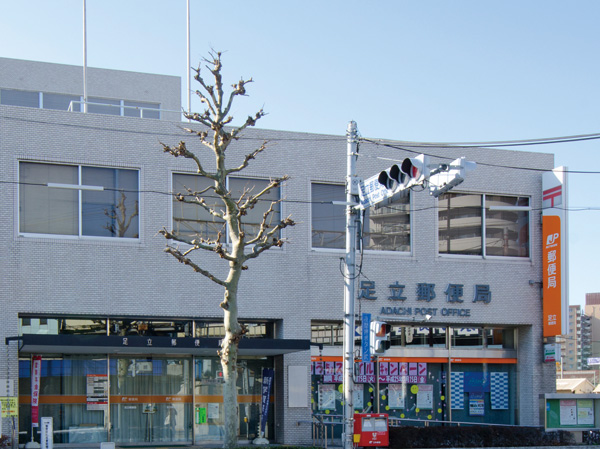 Surrounding environment. Adachi post office (about 310m / 4-minute walk)
