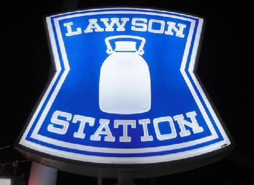 Convenience store. 416m until Lawson Adachi Shinmeiminami shop