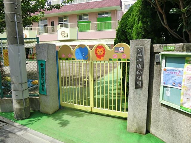 kindergarten ・ Nursery. Nakajo 450m to kindergarten