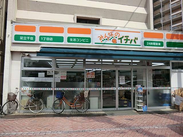 Convenience store. 99 ICHIBA 400m to Adachi Senju 1-chome