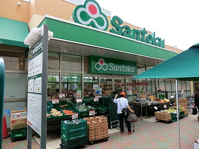 Supermarket. 1126m to supermarket Santoku Minamisenju shop