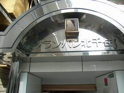 Entrance