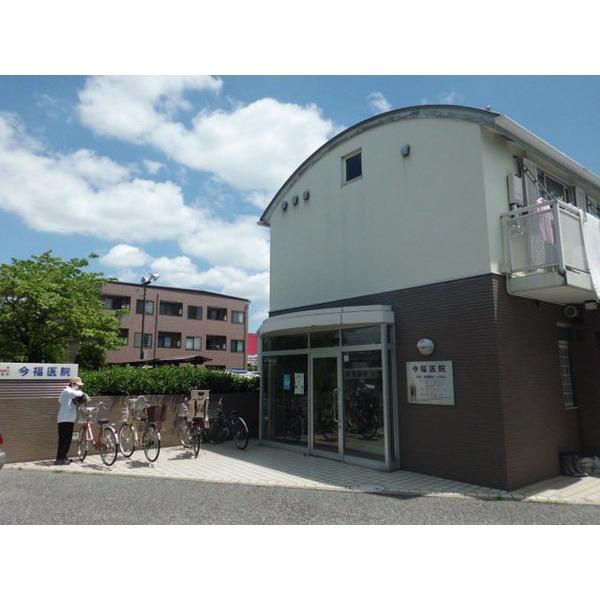 Hospital. Imafuku clinic (internal medicine ・ Pediatrics) to 320m Imafuku clinic (internal medicine ・ Pediatrics)