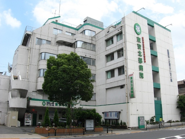 Hospital. 680m until the medical corporation Association of formation meetings northern Tokyo Hospital (Hospital)