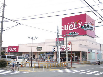 Supermarket. Bergs Adachi Toneri Kojiya store up to (super) 917m