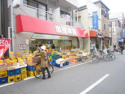 Supermarket. 610m to discount Honpo (super)