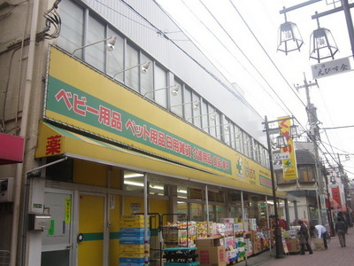 Dorakkusutoa. Papas 414m until (drugstore)