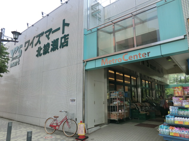 Supermarket. Waizumato Kitaayase to the store (supermarket) 722m