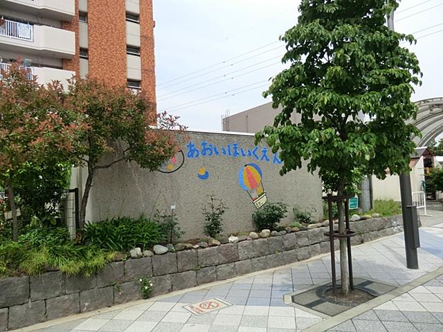 kindergarten ・ Nursery. Aoi to nursery school 500m