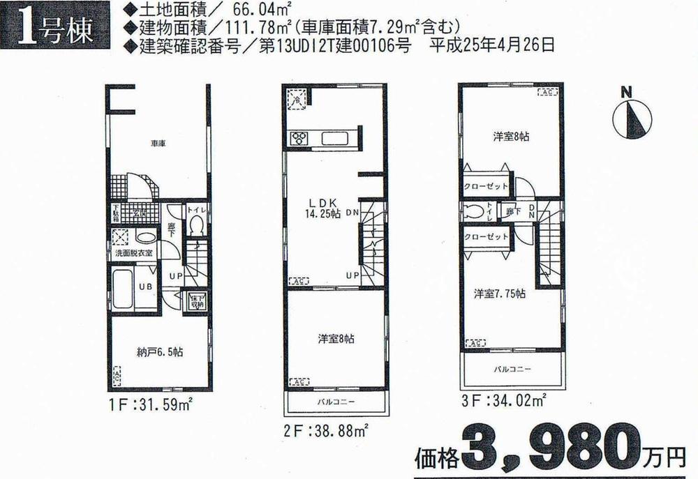 Floor plan. (1 Building), Price 38,800,000 yen, 3LDK+S, Land area 66.04 sq m , Building area 111.78 sq m