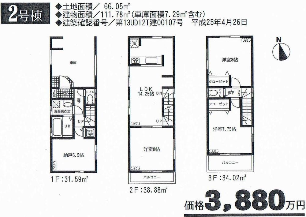 Floor plan. (Building 2), Price 37,800,000 yen, 3LDK+S, Land area 66.05 sq m , Building area 111.78 sq m