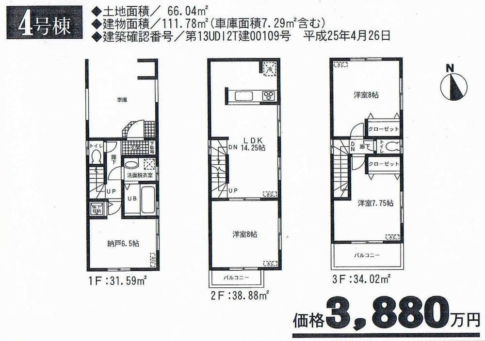 Floor plan. (4 Building), Price 37,800,000 yen, 3LDK+S, Land area 66.04 sq m , Building area 111.78 sq m