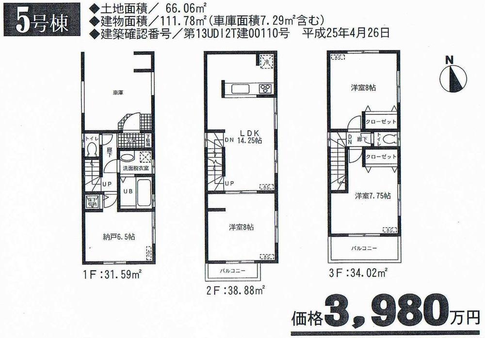 Floor plan. (5 Building), Price 39,800,000 yen, 3LDK+S, Land area 66.06 sq m , Building area 111.78 sq m