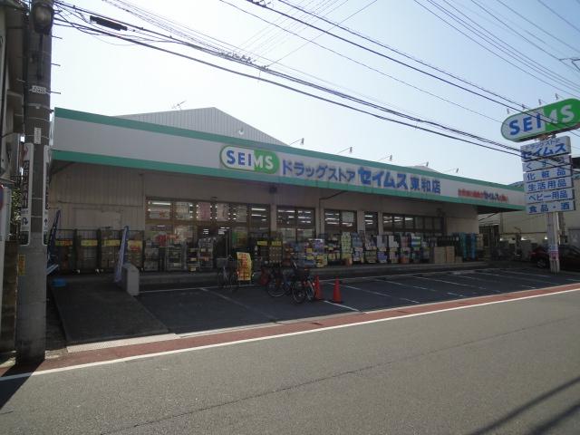 Drug store. Drag Seimusu to Towa shop 611m