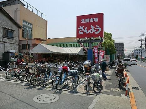 Supermarket. 650m until fresh market's so