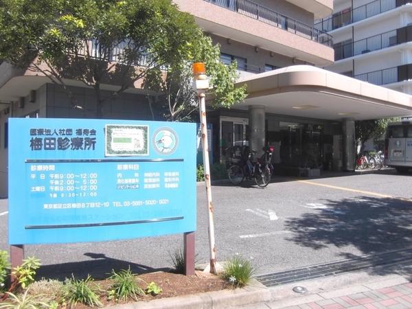 Other. Umeda clinic is next door!