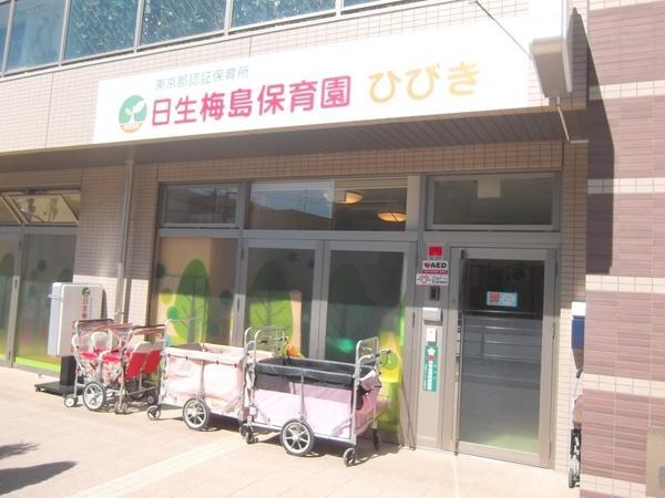 Other. Nissei Umejima nursery sound!