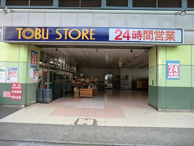 Supermarket. 626m to Tobu Store Co., Ltd. Umejima shop