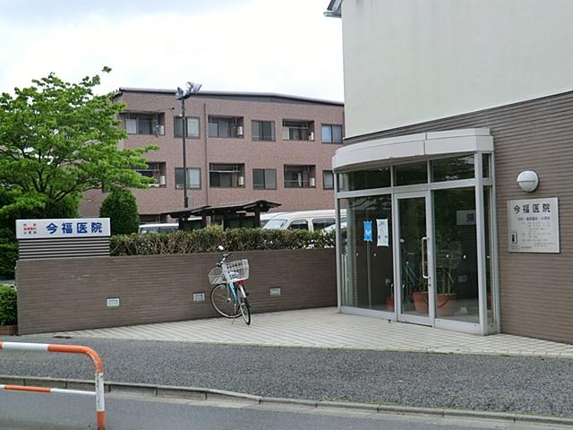 Hospital. Imafuku 800m to clinic