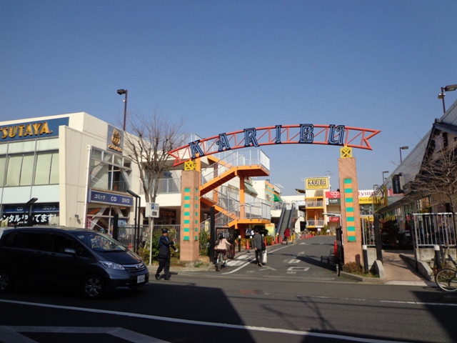 Shopping centre. Shopping Town ・ 670m to the Caribbean Umejima store (shopping center)