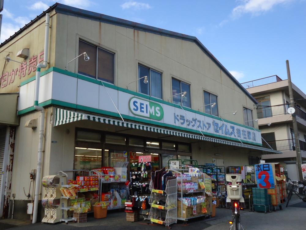 Other. A 4-minute walk from the drag Seimusu Yazaike store (about 280m)