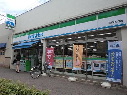 Convenience store. FamilyMart Ayase Nishiguchi store up (convenience store) 240m