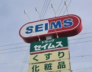 Drug store. Drag Seimusu 224m to Adachi Toneri shop